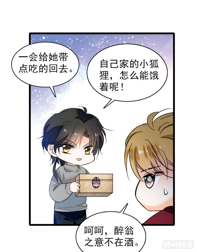 全网都是我和影帝CP粉韩漫全集-034 我都是直接骂的，垃圾！无删减无遮挡章节图片 