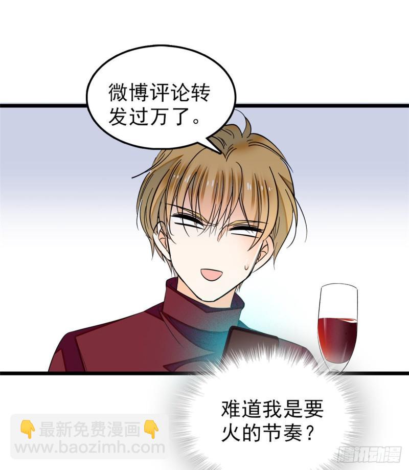 全网都是我和影帝CP粉韩漫全集-034 我都是直接骂的，垃圾！无删减无遮挡章节图片 