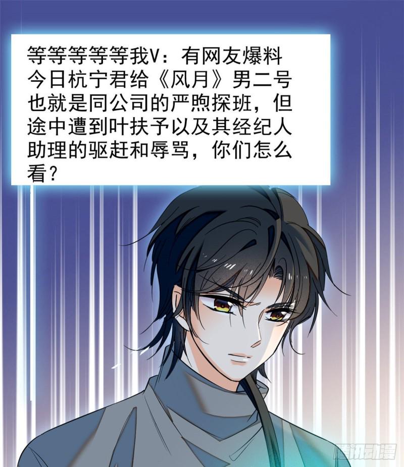 全网都是我和影帝CP粉韩漫全集-034 我都是直接骂的，垃圾！无删减无遮挡章节图片 