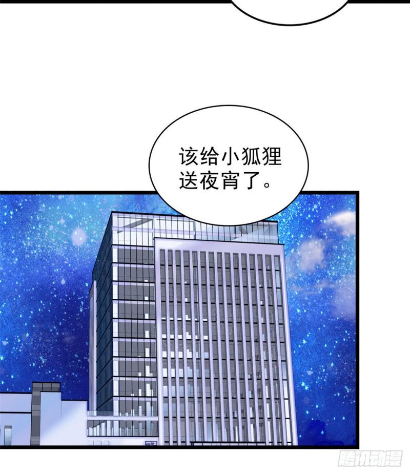 全网都是我和影帝CP粉韩漫全集-034 我都是直接骂的，垃圾！无删减无遮挡章节图片 