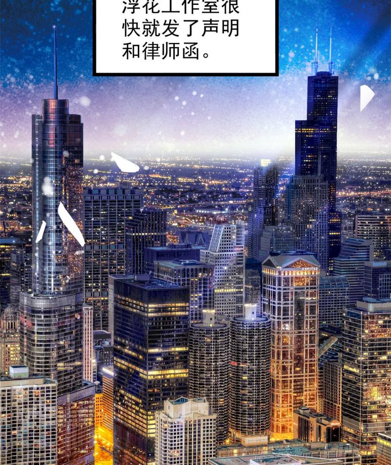 全网都是我和影帝CP粉韩漫全集-034 我都是直接骂的，垃圾！无删减无遮挡章节图片 