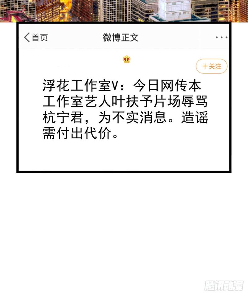 全网都是我和影帝CP粉韩漫全集-034 我都是直接骂的，垃圾！无删减无遮挡章节图片 