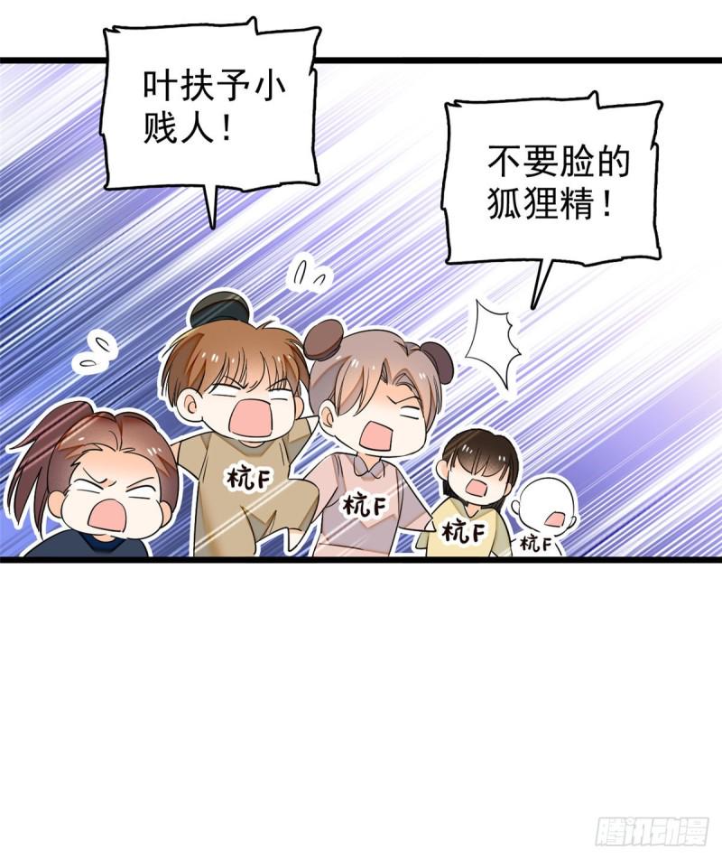 全网都是我和影帝CP粉韩漫全集-034 我都是直接骂的，垃圾！无删减无遮挡章节图片 