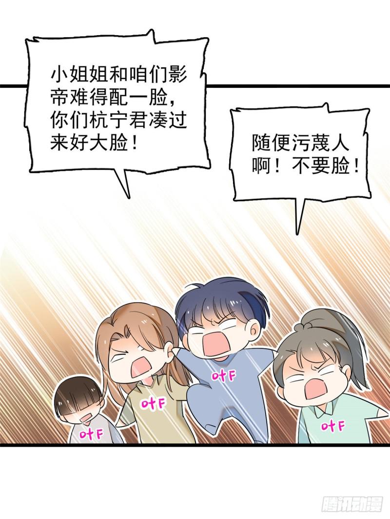 全网都是我和影帝CP粉韩漫全集-034 我都是直接骂的，垃圾！无删减无遮挡章节图片 