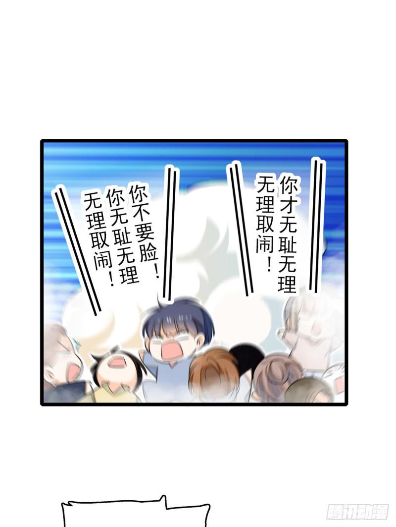 全网都是我和影帝CP粉韩漫全集-034 我都是直接骂的，垃圾！无删减无遮挡章节图片 