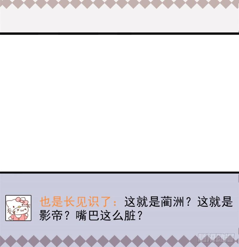 全网都是我和影帝CP粉韩漫全集-034 我都是直接骂的，垃圾！无删减无遮挡章节图片 