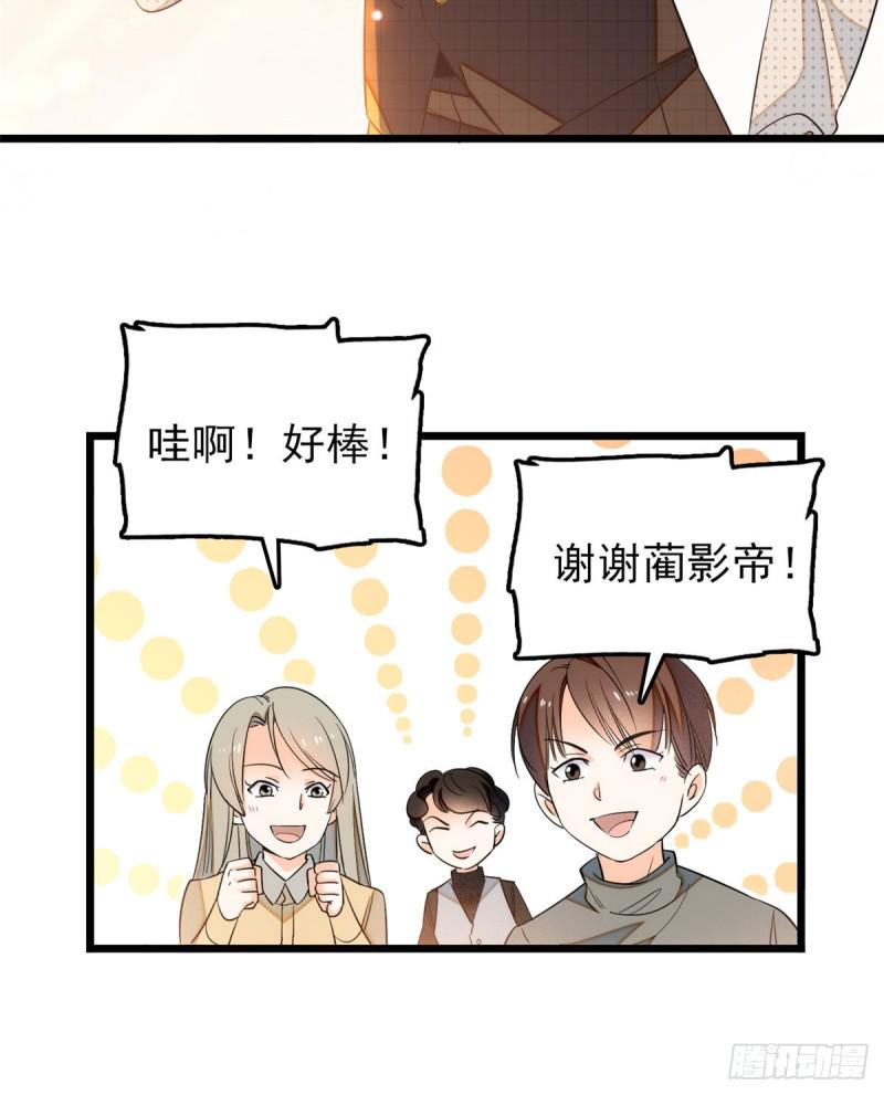 全网都是我和影帝CP粉韩漫全集-034 我都是直接骂的，垃圾！无删减无遮挡章节图片 