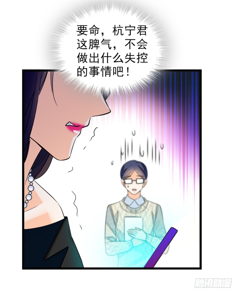 全网都是我和影帝CP粉韩漫全集-034 我都是直接骂的，垃圾！无删减无遮挡章节图片 