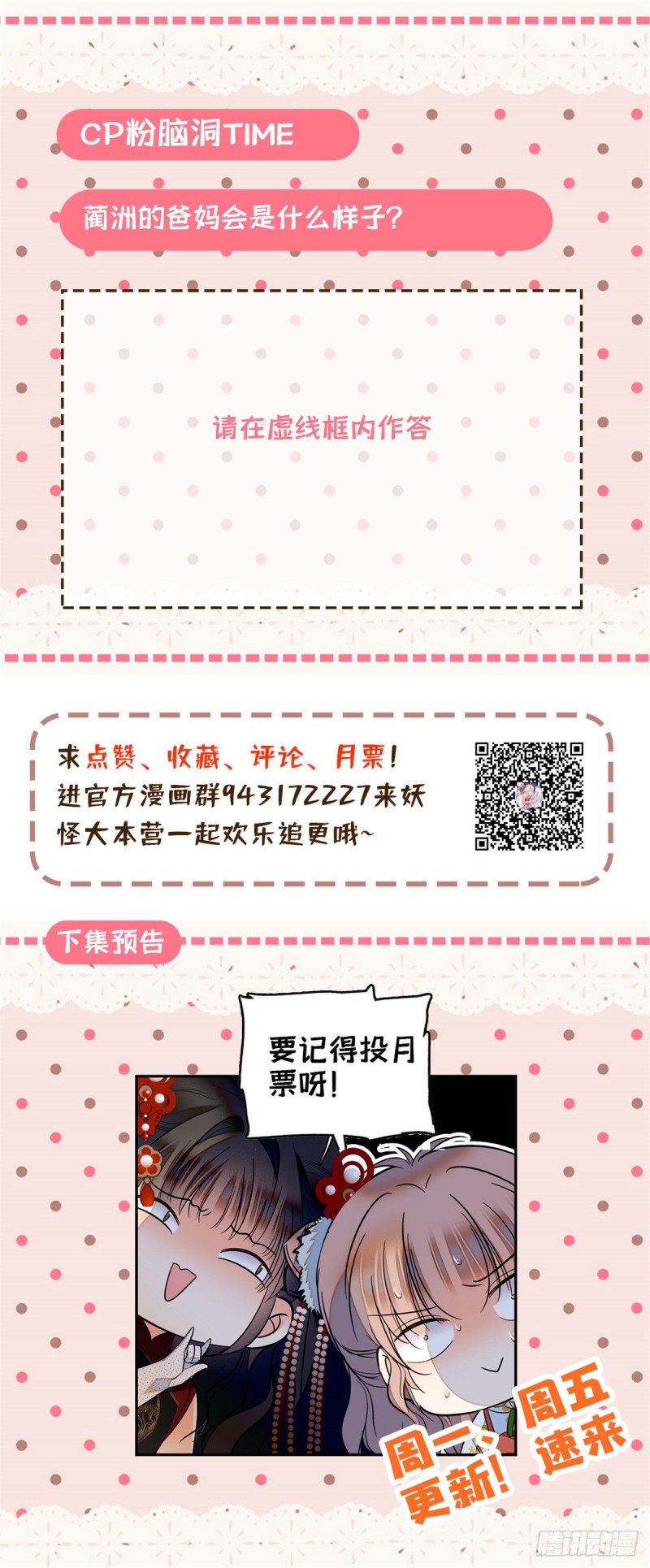 全网都是我和影帝CP粉韩漫全集-034 我都是直接骂的，垃圾！无删减无遮挡章节图片 