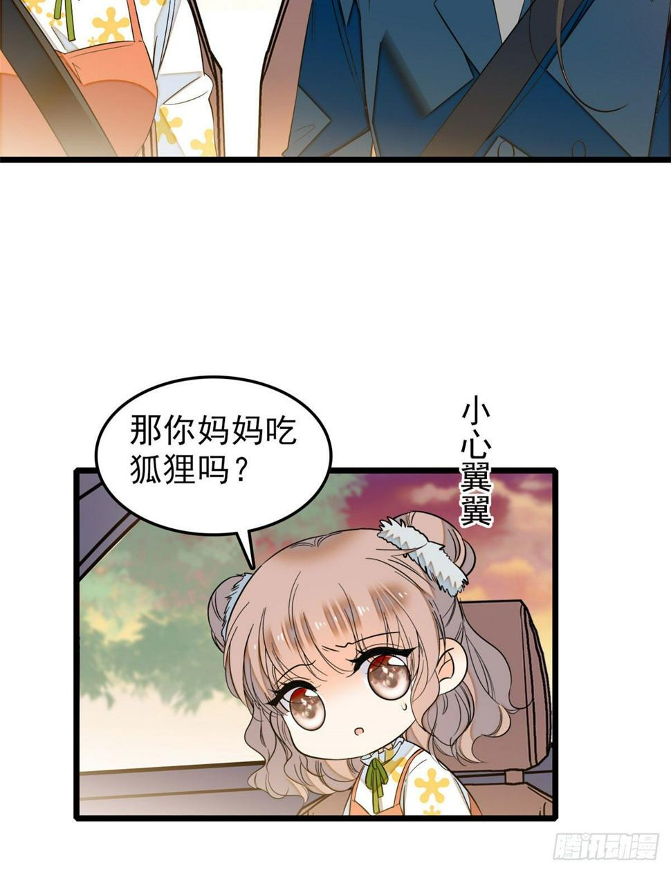 全网都是我和影帝CP粉韩漫全集-035.5 蔺洲品种大探秘！无删减无遮挡章节图片 