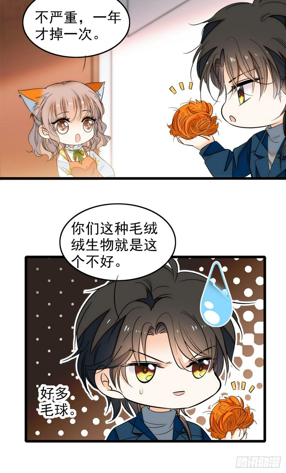 全网都是我和影帝CP粉韩漫全集-035.5 蔺洲品种大探秘！无删减无遮挡章节图片 