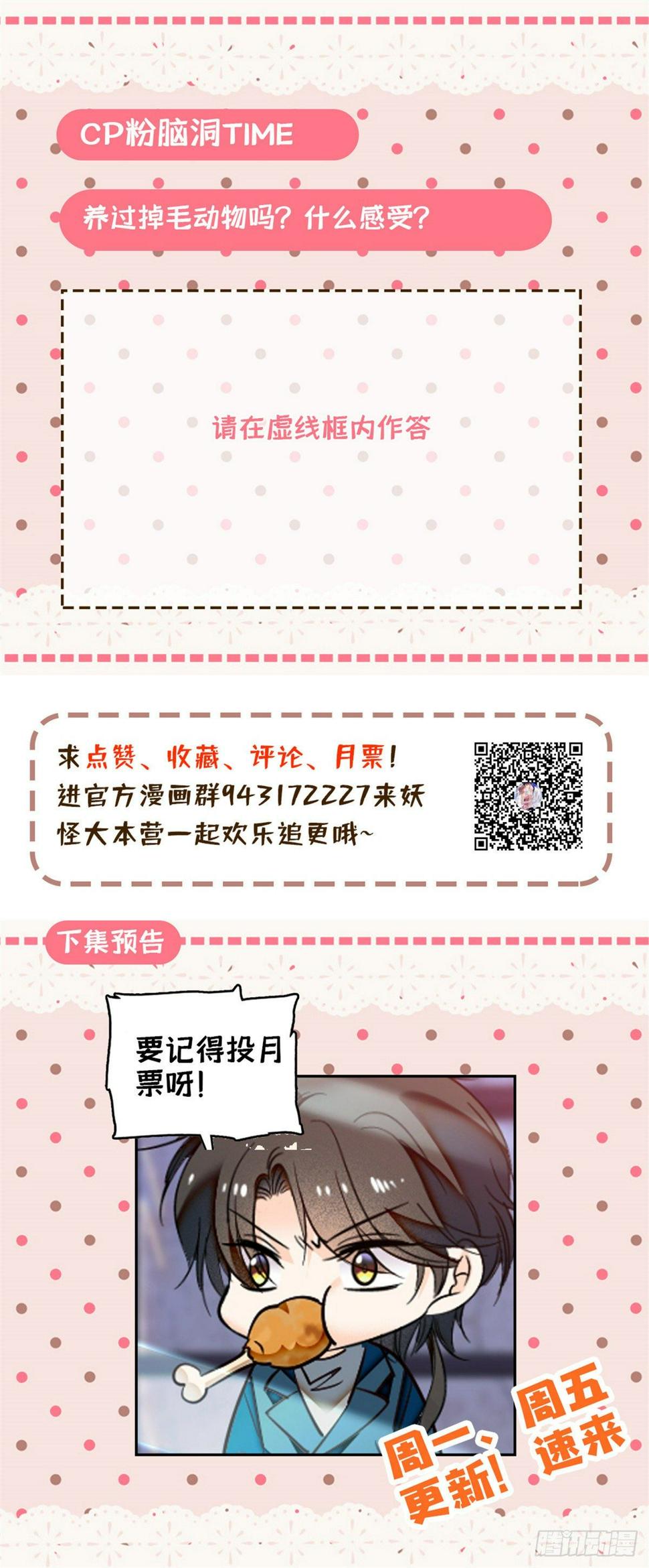 全网都是我和影帝CP粉韩漫全集-035.5 蔺洲品种大探秘！无删减无遮挡章节图片 