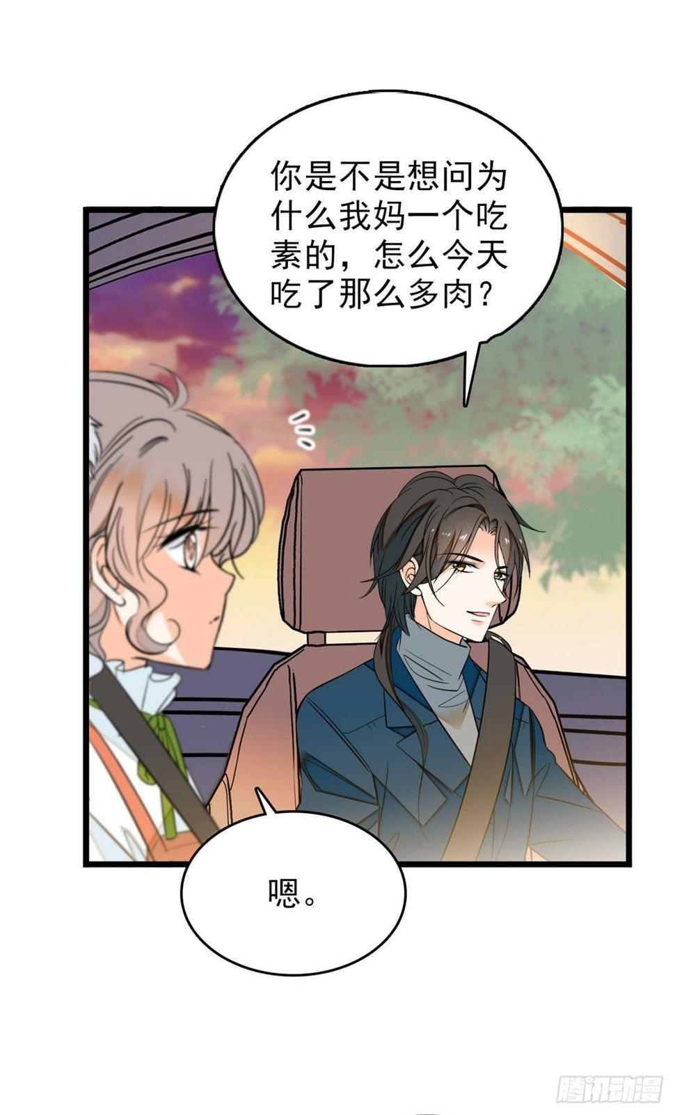 全网都是我和影帝CP粉韩漫全集-035.5 蔺洲品种大探秘！无删减无遮挡章节图片 