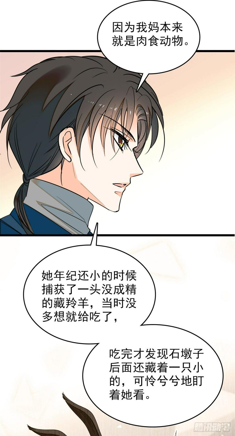 全网都是我和影帝CP粉韩漫全集-035.5 蔺洲品种大探秘！无删减无遮挡章节图片 