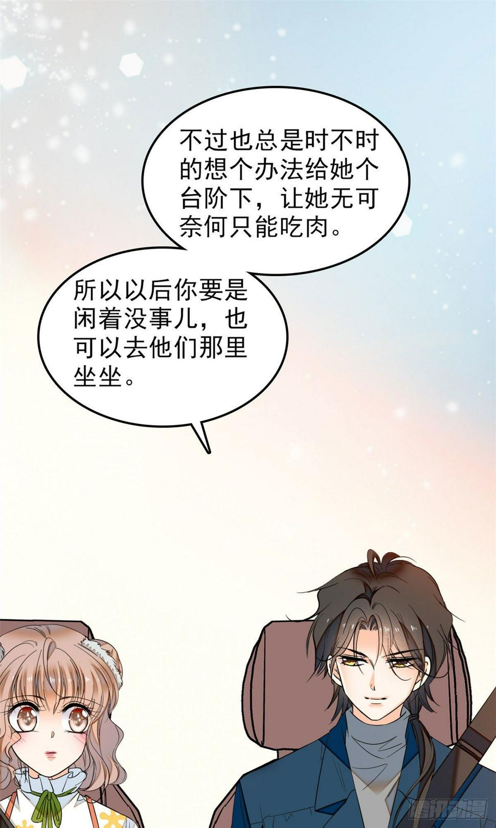 全网都是我和影帝CP粉韩漫全集-035.5 蔺洲品种大探秘！无删减无遮挡章节图片 
