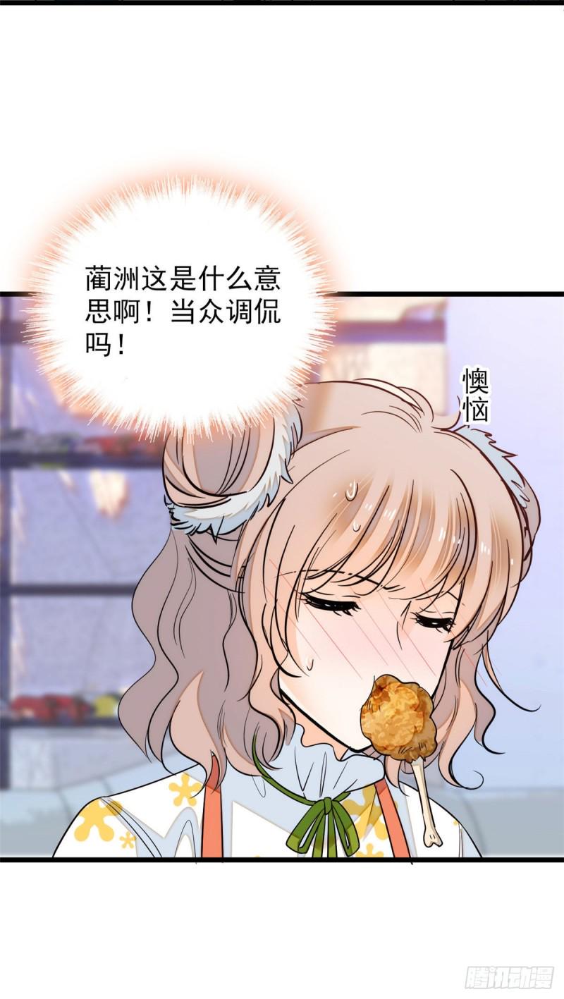 全网都是我和影帝CP粉韩漫全集-036我老婆为什么要给你么么哒无删减无遮挡章节图片 