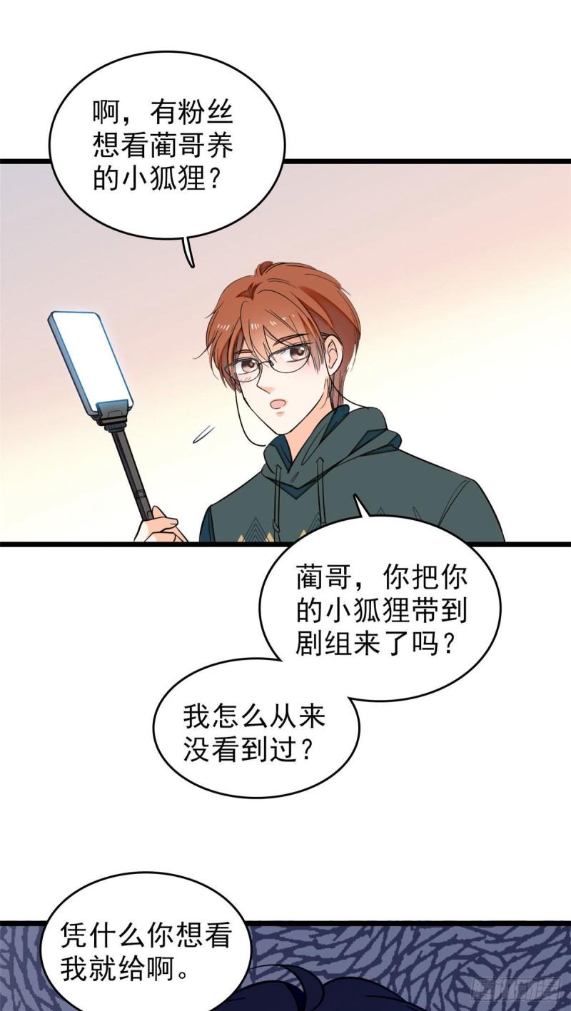全网都是我和影帝CP粉韩漫全集-036我老婆为什么要给你么么哒无删减无遮挡章节图片 
