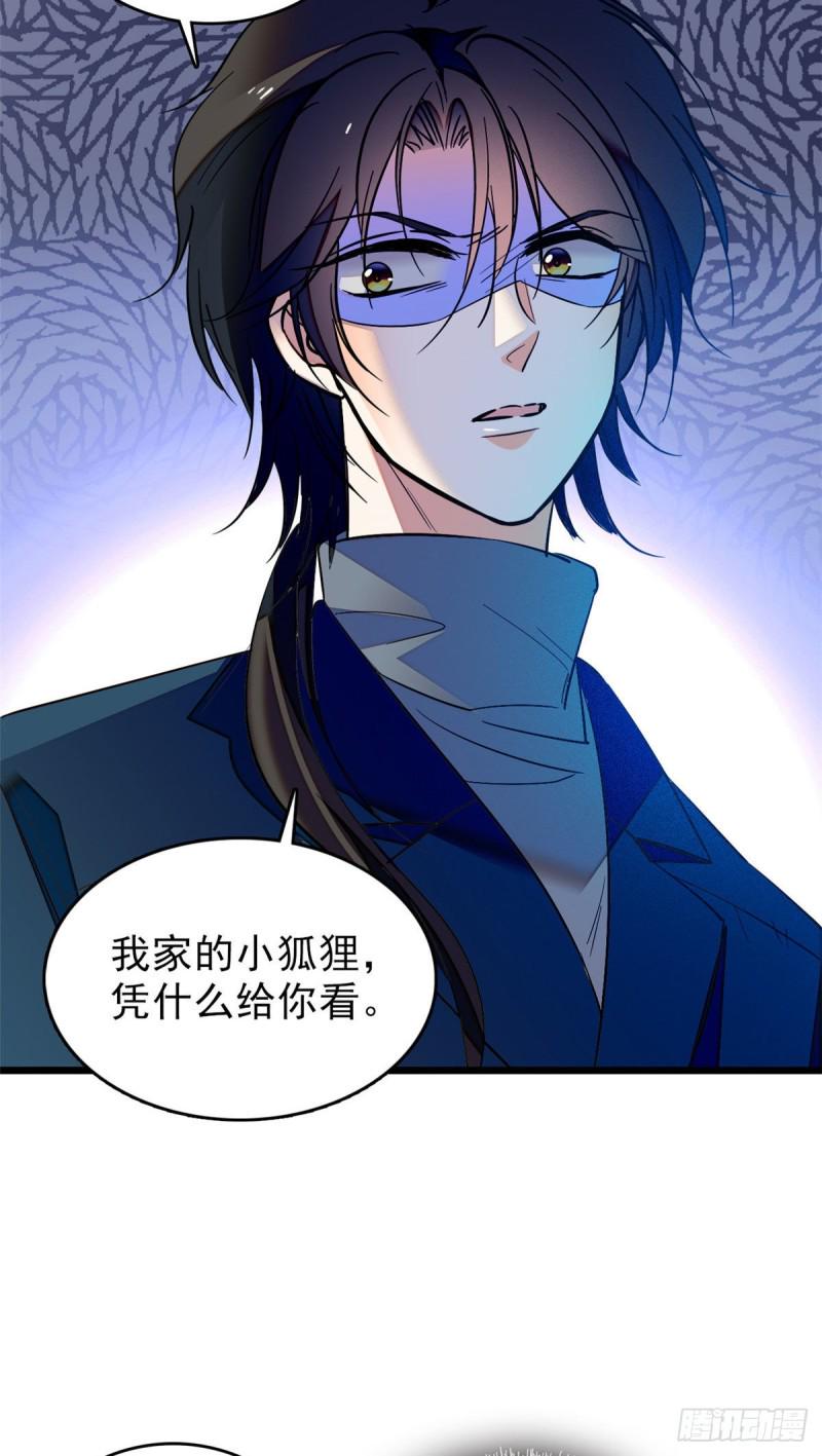 全网都是我和影帝CP粉韩漫全集-036我老婆为什么要给你么么哒无删减无遮挡章节图片 