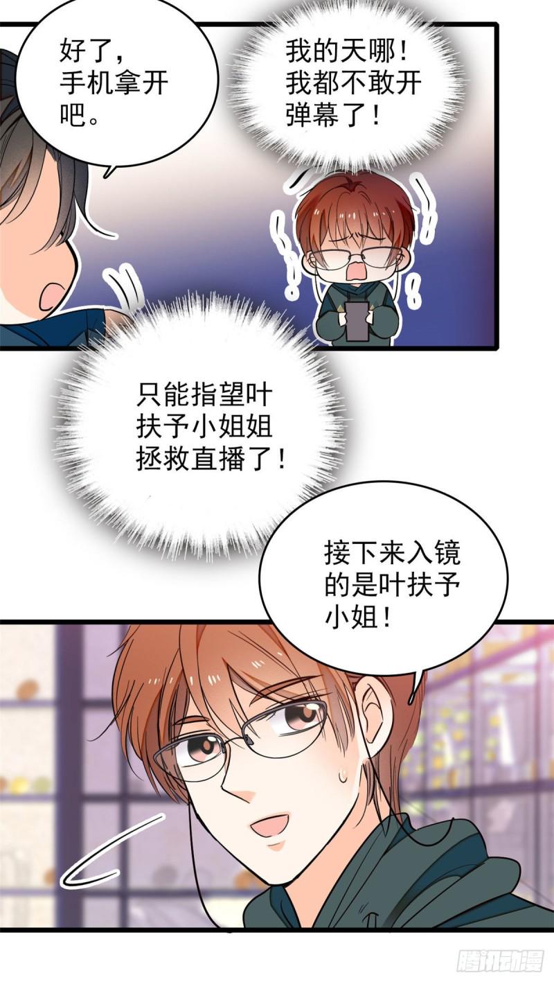 全网都是我和影帝CP粉韩漫全集-036我老婆为什么要给你么么哒无删减无遮挡章节图片 