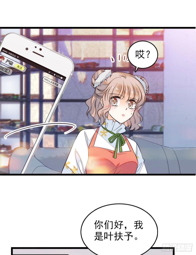 全网都是我和影帝CP粉韩漫全集-036我老婆为什么要给你么么哒无删减无遮挡章节图片 