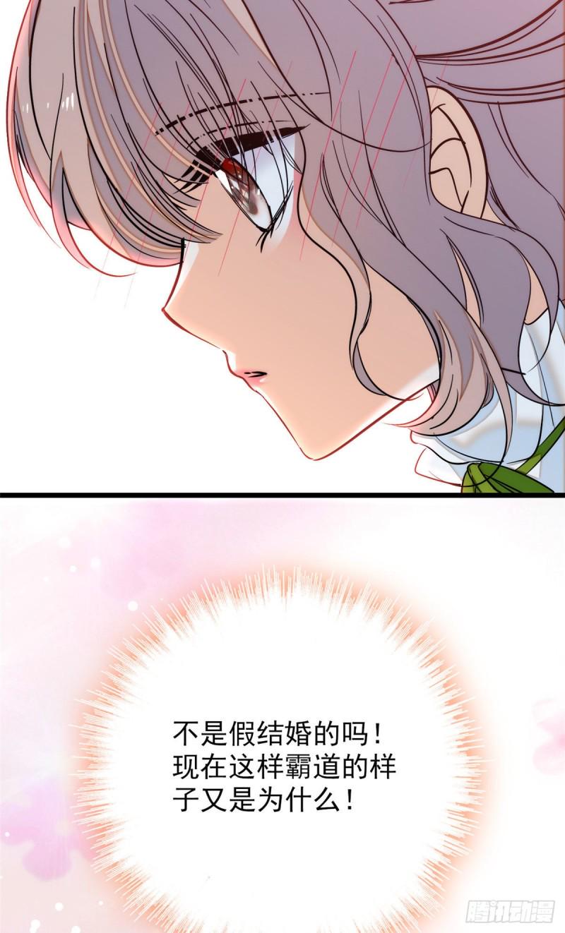全网都是我和影帝CP粉韩漫全集-036我老婆为什么要给你么么哒无删减无遮挡章节图片 