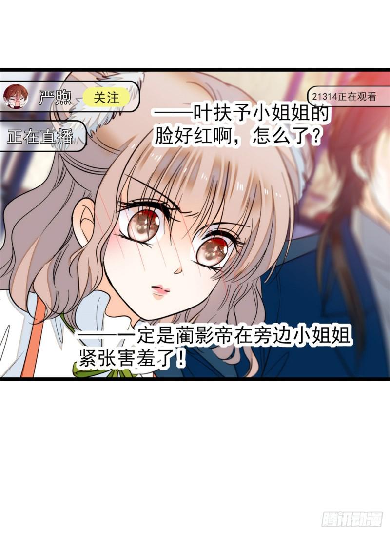 全网都是我和影帝CP粉韩漫全集-036我老婆为什么要给你么么哒无删减无遮挡章节图片 