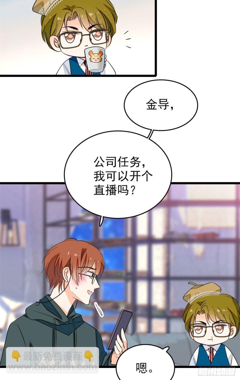 全网都是我和影帝CP粉韩漫全集-036我老婆为什么要给你么么哒无删减无遮挡章节图片 