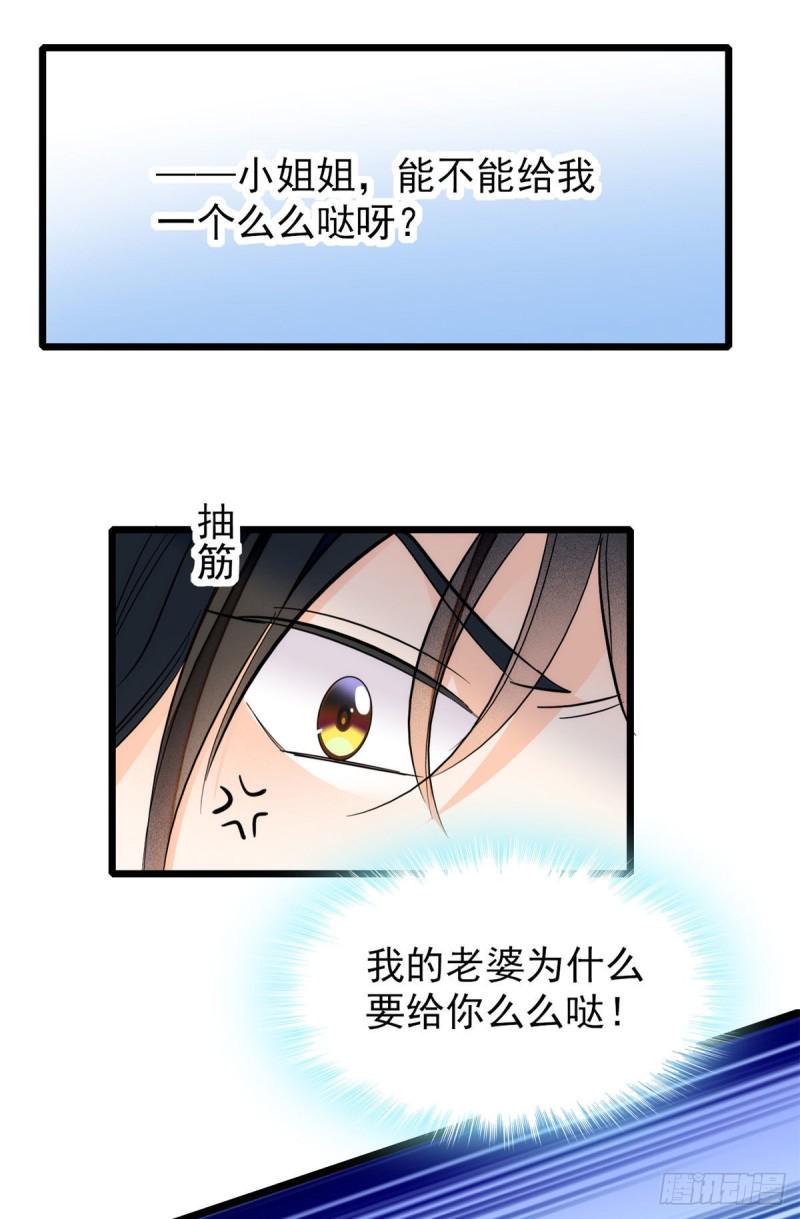 全网都是我和影帝CP粉韩漫全集-036我老婆为什么要给你么么哒无删减无遮挡章节图片 