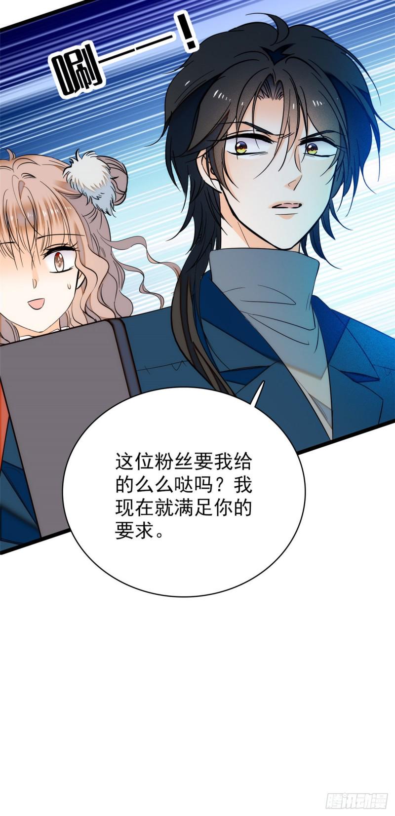 全网都是我和影帝CP粉韩漫全集-036我老婆为什么要给你么么哒无删减无遮挡章节图片 