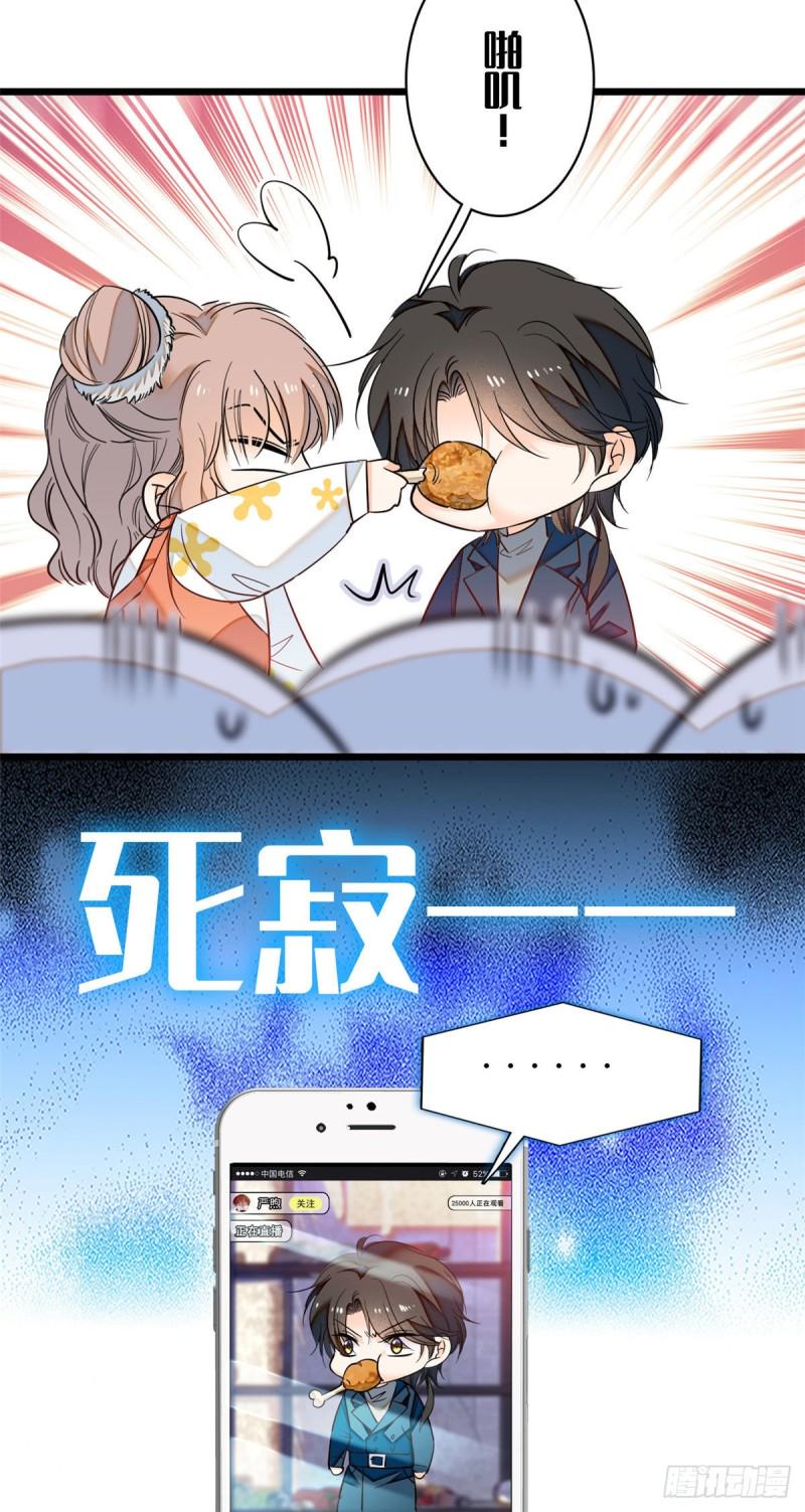 全网都是我和影帝CP粉韩漫全集-036我老婆为什么要给你么么哒无删减无遮挡章节图片 