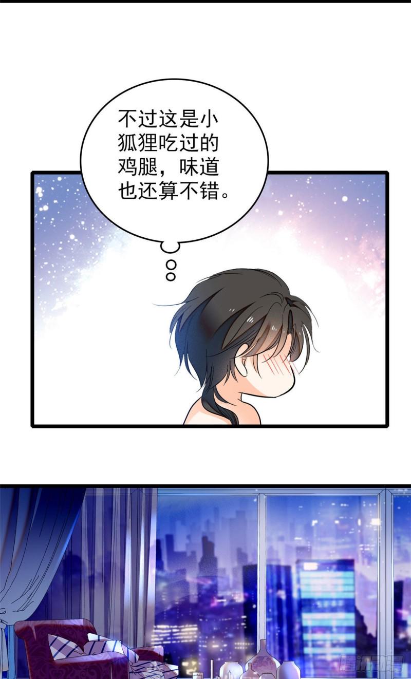 全网都是我和影帝CP粉韩漫全集-036我老婆为什么要给你么么哒无删减无遮挡章节图片 