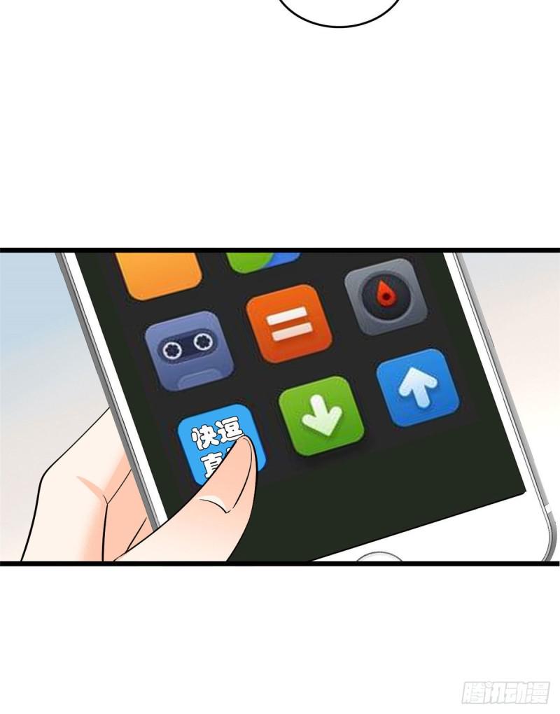 全网都是我和影帝CP粉韩漫全集-036我老婆为什么要给你么么哒无删减无遮挡章节图片 