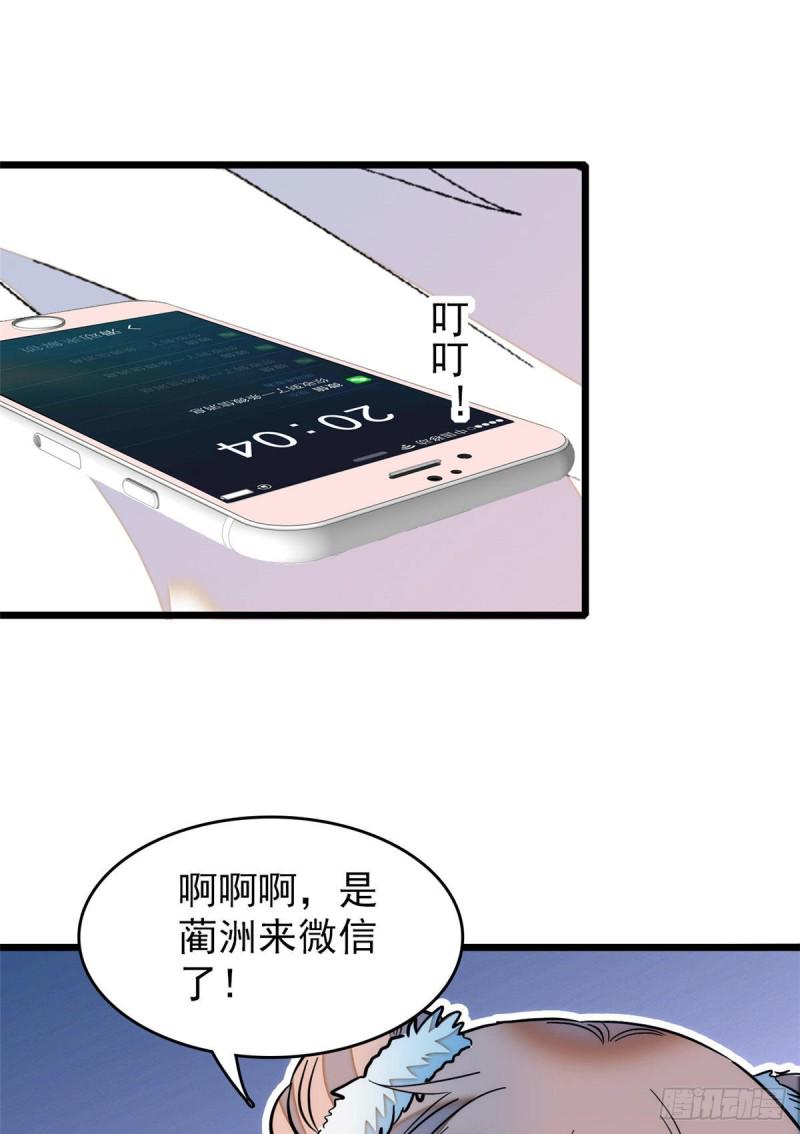 全网都是我和影帝CP粉韩漫全集-036我老婆为什么要给你么么哒无删减无遮挡章节图片 