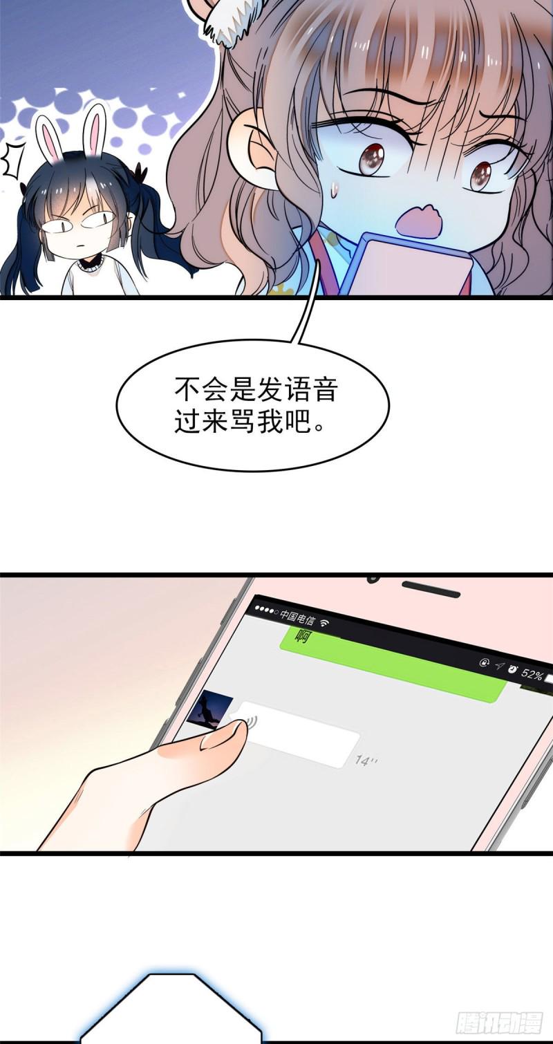 全网都是我和影帝CP粉韩漫全集-036我老婆为什么要给你么么哒无删减无遮挡章节图片 