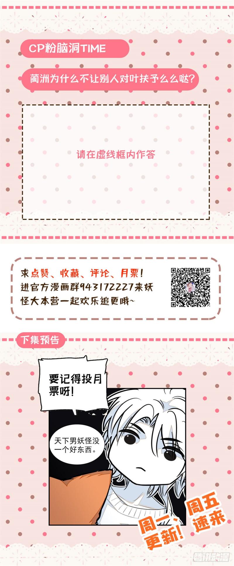 全网都是我和影帝CP粉韩漫全集-036我老婆为什么要给你么么哒无删减无遮挡章节图片 