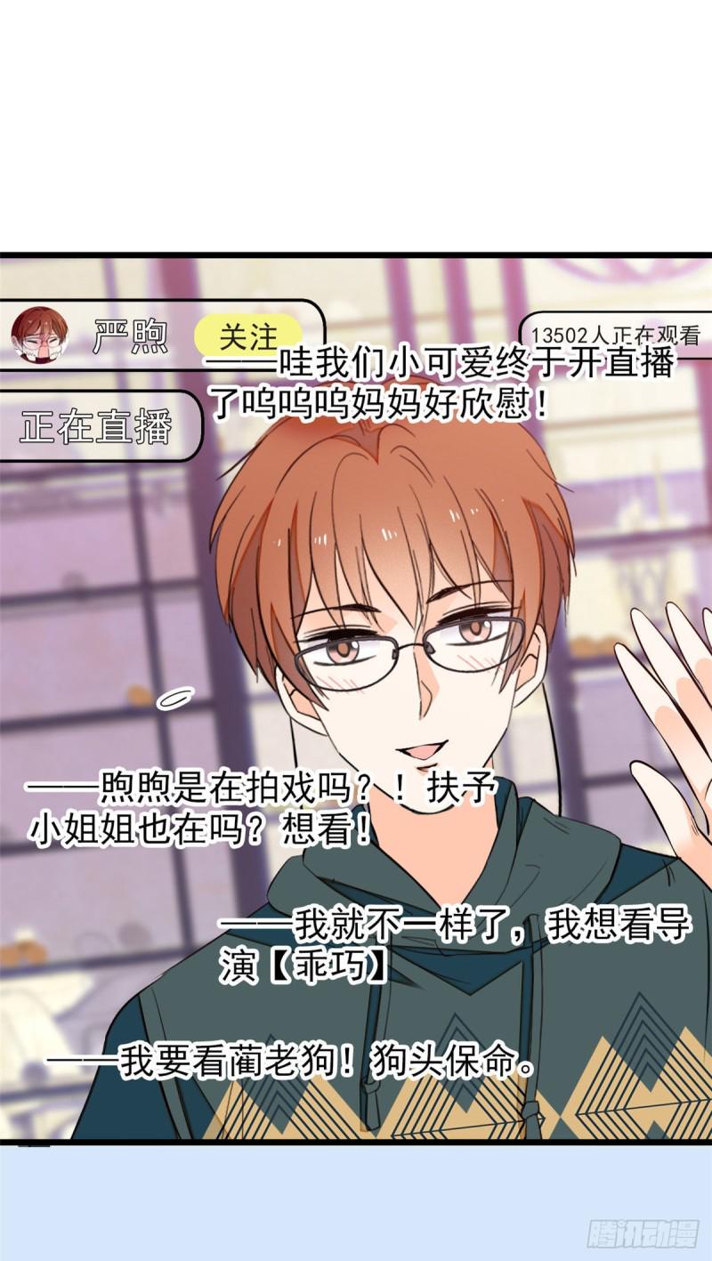 全网都是我和影帝CP粉韩漫全集-036我老婆为什么要给你么么哒无删减无遮挡章节图片 