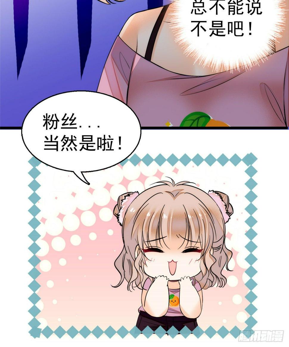 全网都是我和影帝CP粉韩漫全集-004 别摸我的尾巴啊无删减无遮挡章节图片 