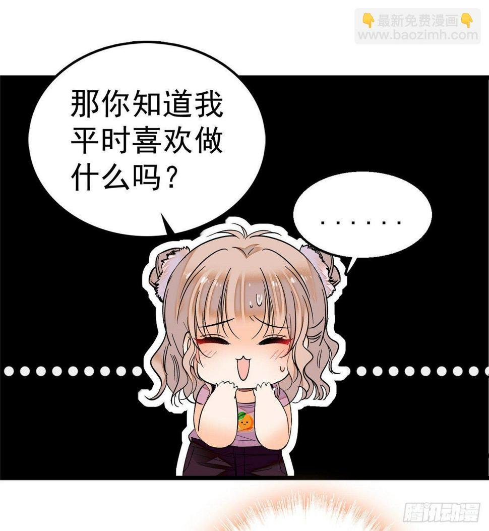 全网都是我和影帝CP粉韩漫全集-004 别摸我的尾巴啊无删减无遮挡章节图片 