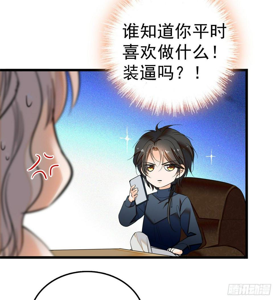 全网都是我和影帝CP粉韩漫全集-004 别摸我的尾巴啊无删减无遮挡章节图片 