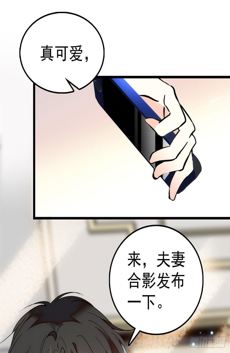 全网都是我和影帝CP粉韩漫全集-004 别摸我的尾巴啊无删减无遮挡章节图片 