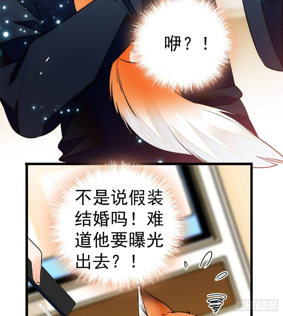 全网都是我和影帝CP粉韩漫全集-004 别摸我的尾巴啊无删减无遮挡章节图片 