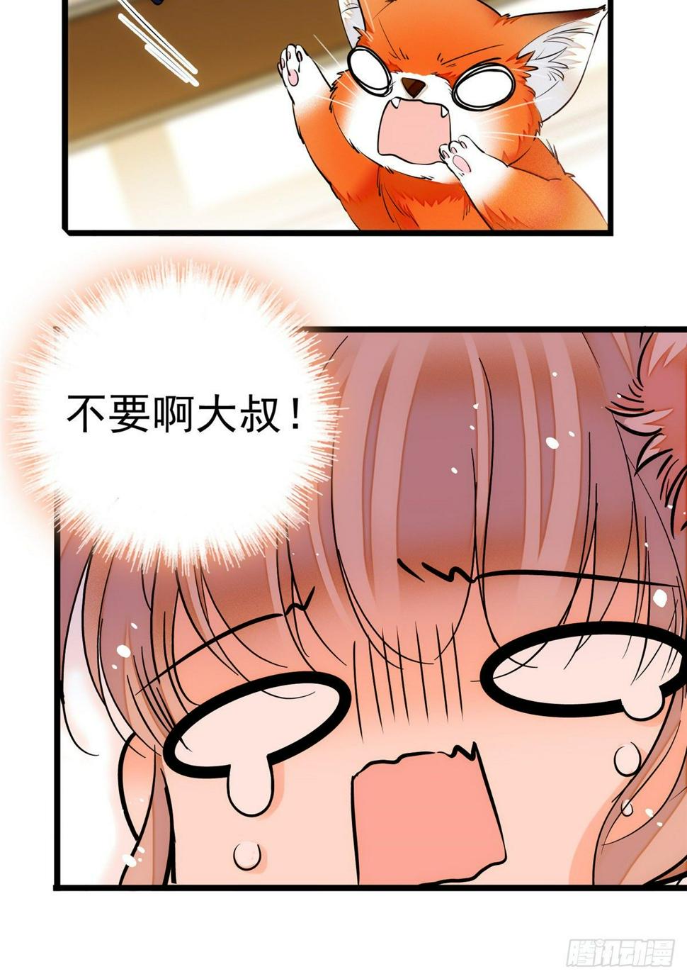 全网都是我和影帝CP粉韩漫全集-004 别摸我的尾巴啊无删减无遮挡章节图片 