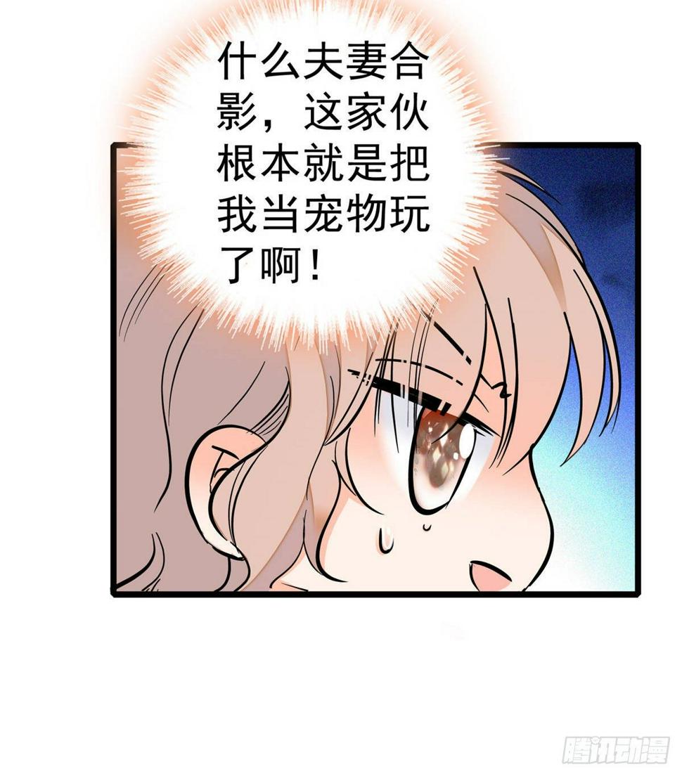 全网都是我和影帝CP粉韩漫全集-004 别摸我的尾巴啊无删减无遮挡章节图片 