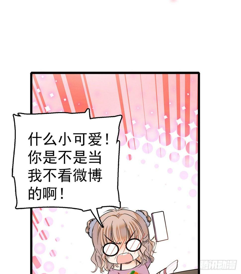 全网都是我和影帝CP粉韩漫全集-004 别摸我的尾巴啊无删减无遮挡章节图片 