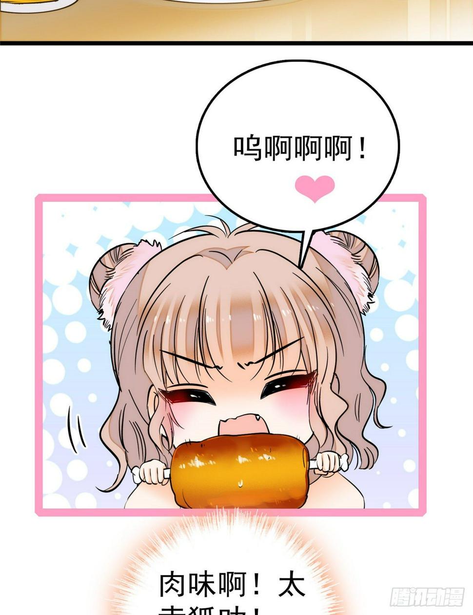 全网都是我和影帝CP粉韩漫全集-004 别摸我的尾巴啊无删减无遮挡章节图片 