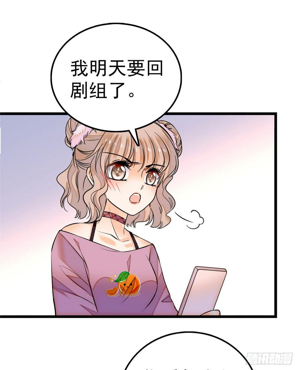 全网都是我和影帝CP粉韩漫全集-004 别摸我的尾巴啊无删减无遮挡章节图片 