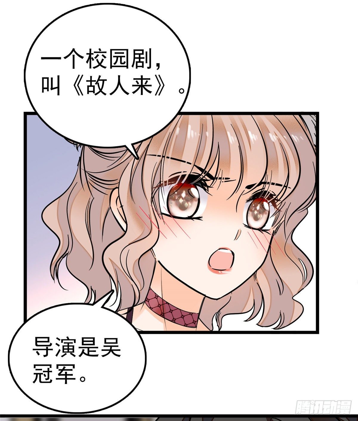 全网都是我和影帝CP粉韩漫全集-004 别摸我的尾巴啊无删减无遮挡章节图片 