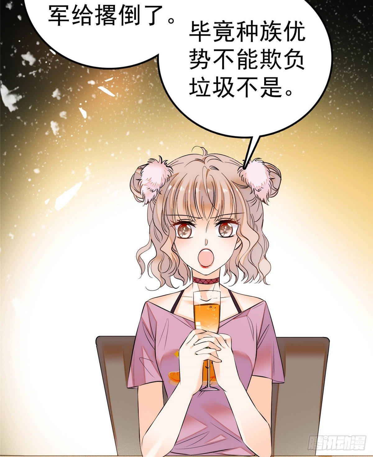全网都是我和影帝CP粉韩漫全集-004 别摸我的尾巴啊无删减无遮挡章节图片 