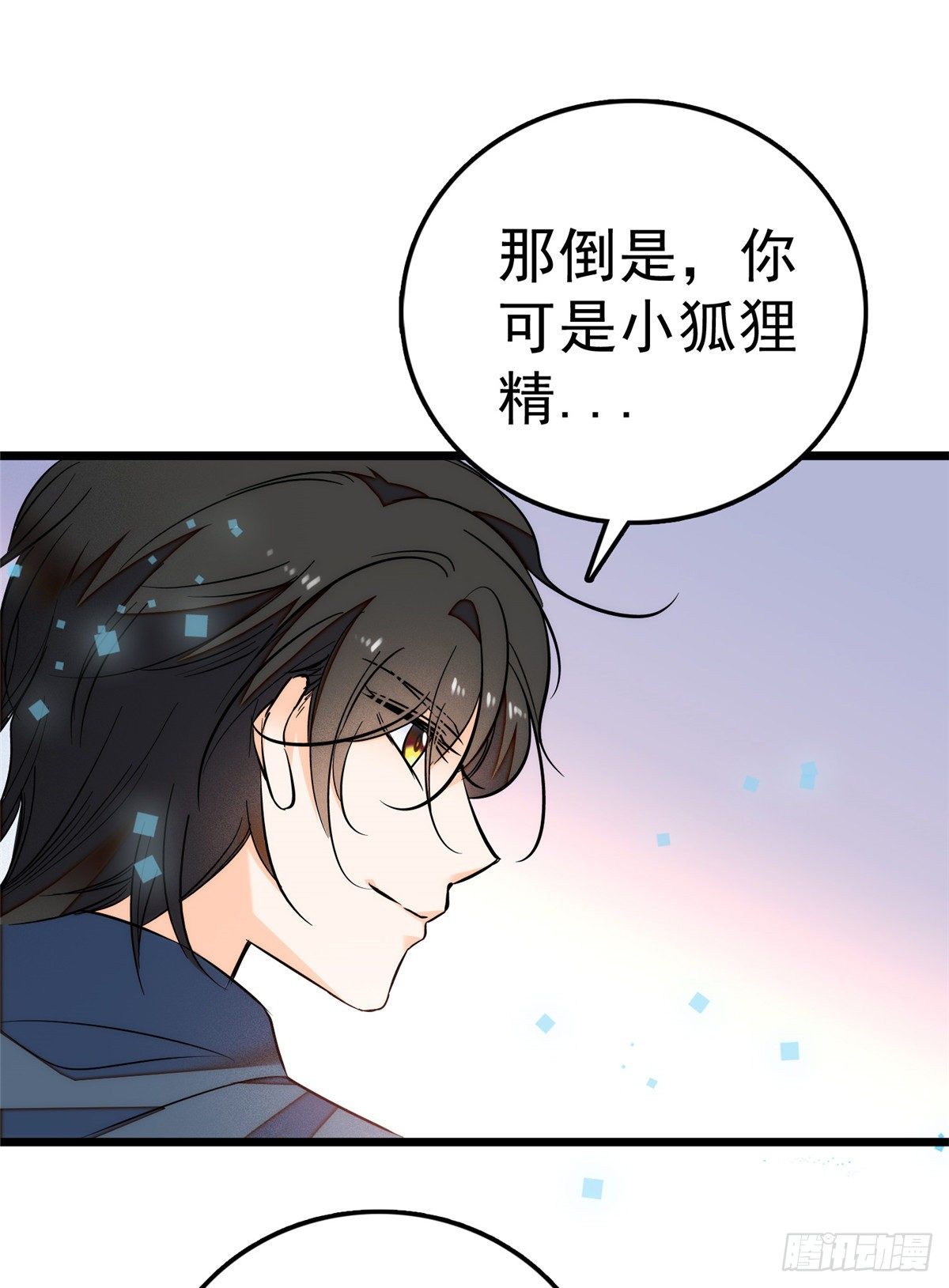 全网都是我和影帝CP粉韩漫全集-004 别摸我的尾巴啊无删减无遮挡章节图片 