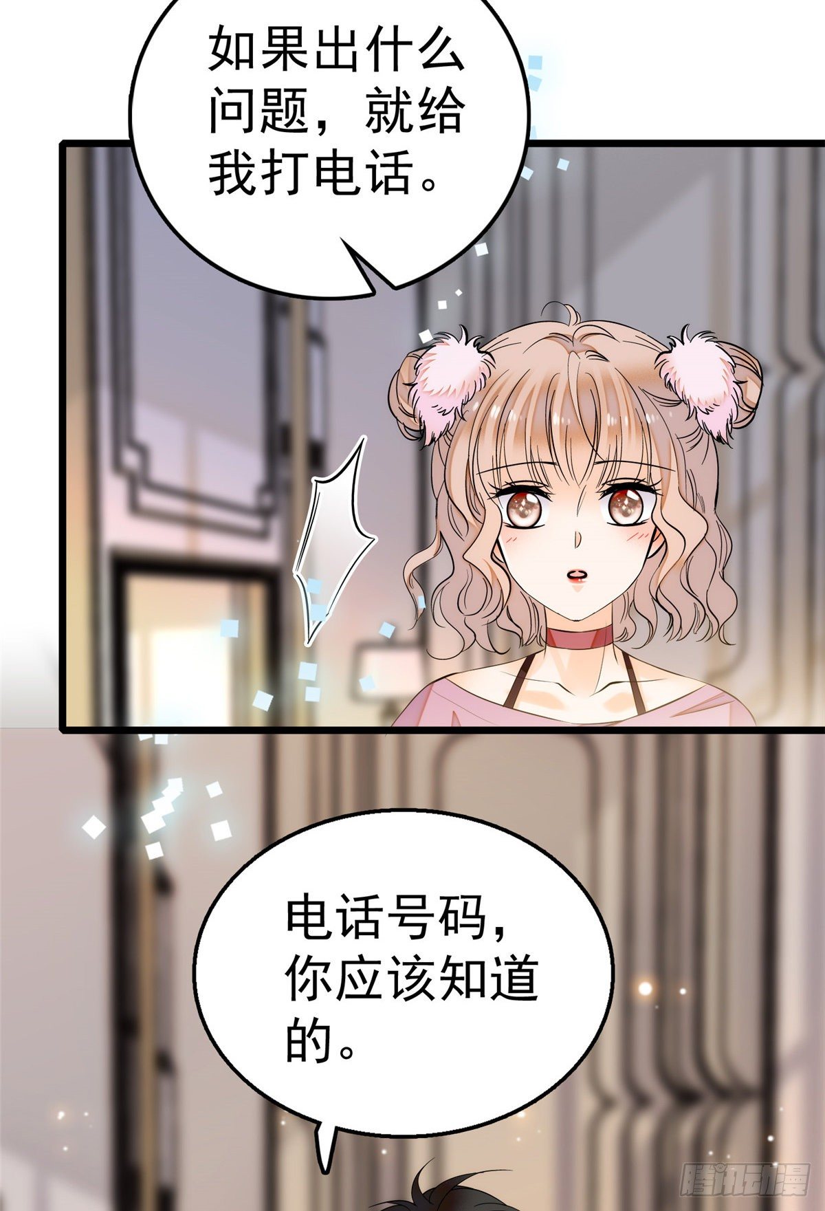 全网都是我和影帝CP粉韩漫全集-004 别摸我的尾巴啊无删减无遮挡章节图片 